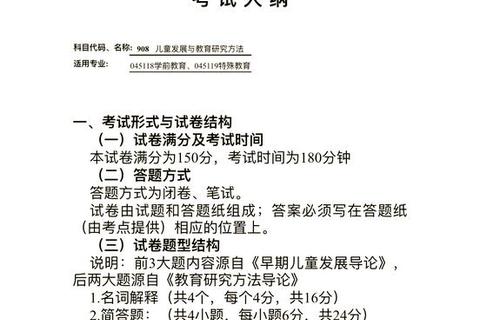 908电子真题答案解析_高频考点详解与备考技巧总结