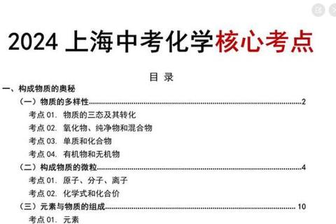 844学科化学真题解析：核心考点与高效复习策略全解