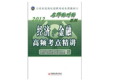 2017济外英语真题解析_高频考点追踪与备考策略精讲