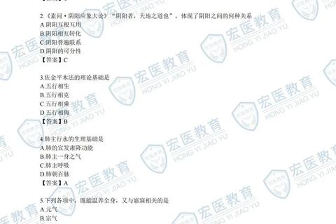 西综真题精讲：高频考点解析与高效复习策略
