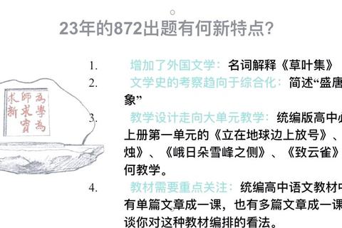 首师大879真题_核心考点解析与高效备考策略