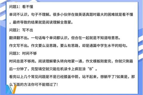 考研英语高频考点解析_真题实战技巧精讲