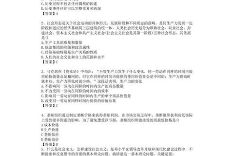 2020政治真题17解析：核心关键词与命题趋势分析