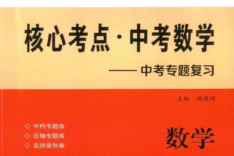 806数电真题_核心考点深度解析与高效复习策略指南