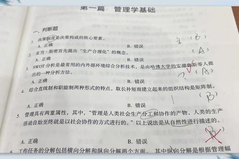 管理类联考真题第18题解析：关键考点与解题策略精要