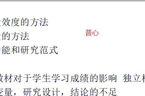 首师大17真题774_核心知识点解析与备考策略探究