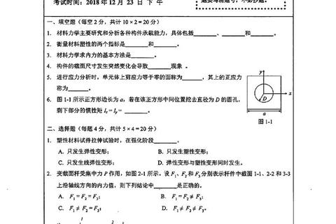 中山大学考研真题答案解析-核心考点与应试技巧精讲