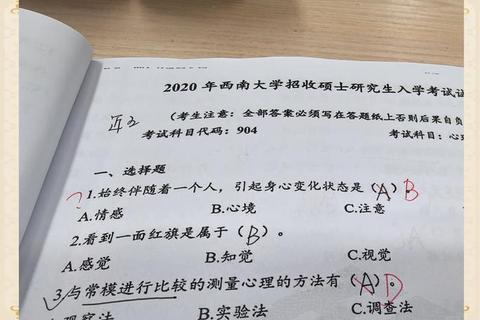 西南林业大学考研真题解析_核心考点与高效复习策略指南