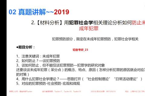 涉外警务考研核心考点解析：国际执法合作与法律实务应用