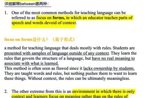 英语教学法考研真题解析_高频考点与备考策略精要