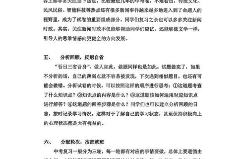 学科语文333真题解析_核心考点与高效复习策略探究 学科语文333真题解析_核心考点与高效复习策略探究