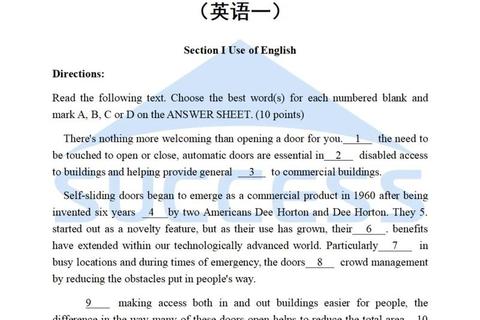 考研英语一真题解析_高频考点与备考策略精讲