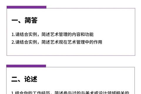 清华经管学院真题解析：核心考点与实战应对策略