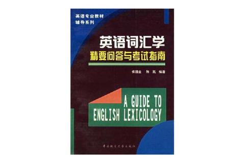 中南971真题_高频考点解析与备考策略精要指南