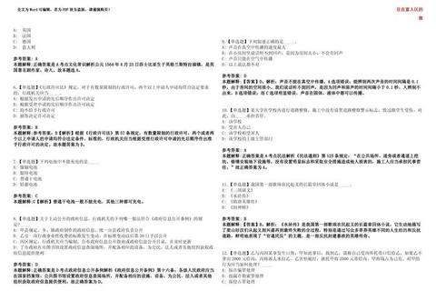 厦门联考真题解析：高频考点突破与实战提分策略
