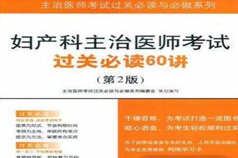 2020皮肤主治医师考试真题解析_核心考点与答题技巧精讲