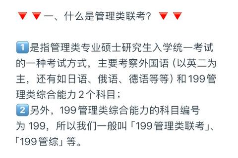 199管综真题解析_高频考点提炼与实战技巧突破指南