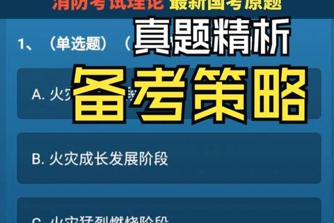 真题二遍：高效备考策略与实战技巧深度解析