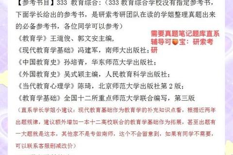 学科教育语文考研真题解析_核心考点与高效复习策略指南