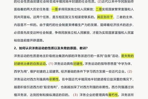 史纲历年真题分析题解析:高频考点与答题策略精析 史纲历年真题分析题解析:高频考点与答题策略精析