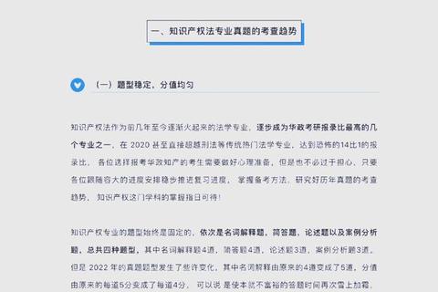 华政2016真题解析：核心考点与答题策略探析