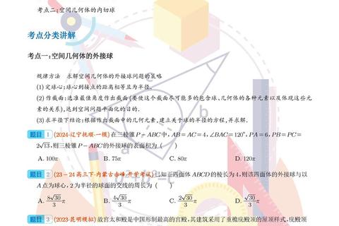 数学专业复试真题解析：高频考点与解题技巧精讲
