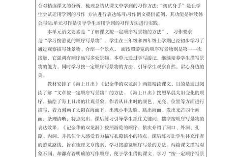 学科语文863真题解析-核心素养培养与教学实践双向探讨