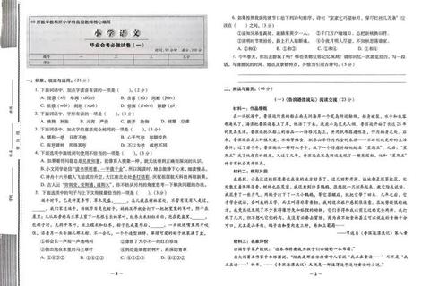 湖大867真题核心考点解析与高频题型突破指南 湖大867真题核心考点解析与高频题型突破指南
