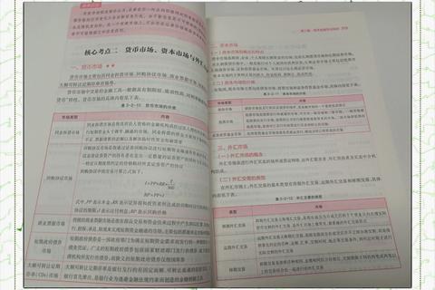 847A真题解析：核心考点与高效备考策略全指南