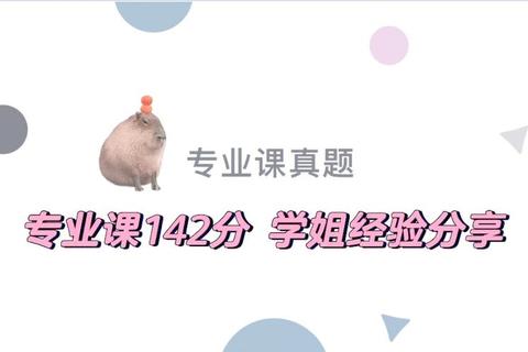 广体考研真题_高频考点解析与高效备考策略指南