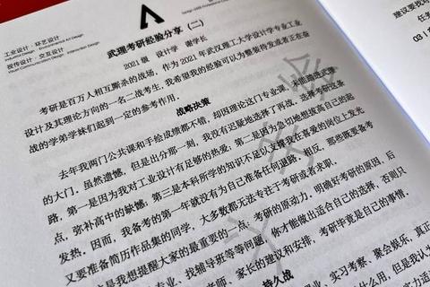 626真题高频考点解析与突破策略-实战技巧及备考重点指南