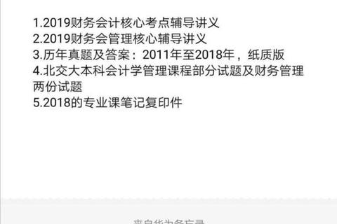西安交大906真题_核心考点解析与高效备考策略指南