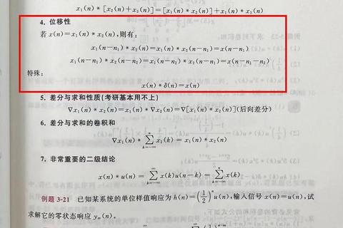 华科信号与系统考研真题解析_高频考点与典型题型深度剖析
