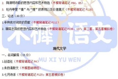 河大903真题核心解析-高频考点与高效复习策略全攻略 河大903真题核心解析-高频考点与高效复习策略全攻略
