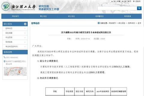 浙江理工大学考研真题解析_核心科目重点与高频考点精讲