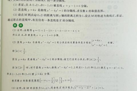 东师819真题解析：高频考点与备考策略精要