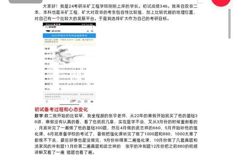 矿大考研真题获取渠道解析-备考资料购买途径推荐