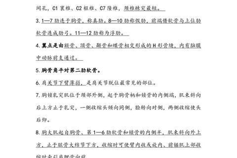 西医联考真题高频考点解析_备考重点与模拟训练指南