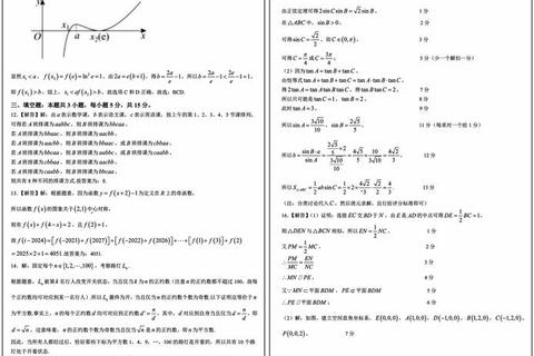 华东师大618真题解析：核心考点及命题趋势深度剖析