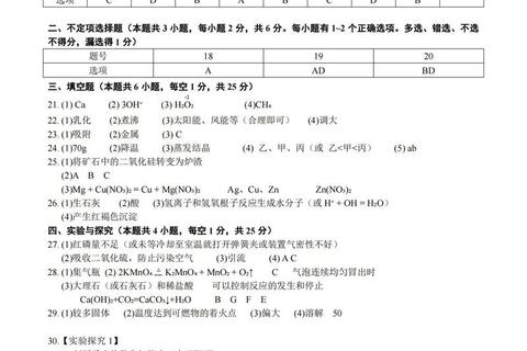 802化学真题答案解析：核心考点梳理与高分答题策略