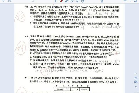 408联考真题_核心考点解析与高效复习策略全攻略