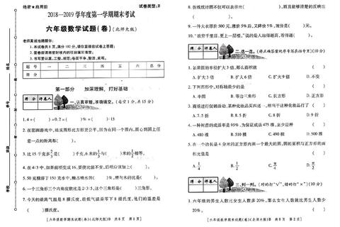 上师大664真题解析：核心考点与历年命题趋势深度剖析