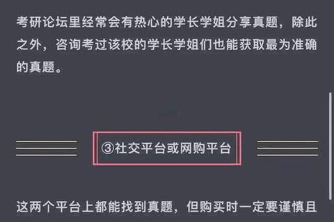 考研真题怎么买-高效获取途径与注意事项全解析