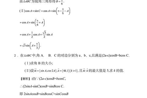 2011数学三真题解析：核心考点与典型题型突破