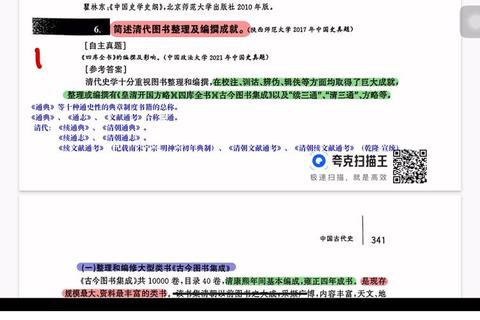 313中国史真题核心考点解析-命题趋势与备考策略探析 313中国史真题核心考点解析-命题趋势与备考策略探析