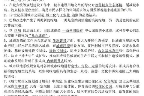 中国园林史真题解析_传统造园技艺发展与空间特征研究