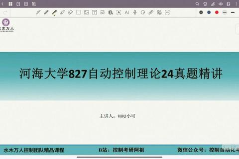 河海大学数学真题解析：核心考点与典型题型精讲