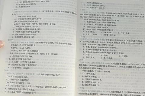 2013MBA联考综合真题解析:核心考点与高分突破策略 2013MBA联考综合真题解析:核心考点与高分突破策略