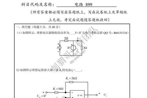 中国矿业大学翻译硕士真题解析-高频考点与备考策略指南
