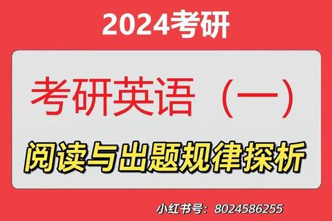 老蒋2016真题视频精讲：考研英语阅读核心技巧与实战解析